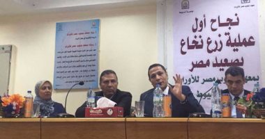 بدء مؤتمر إعلان نجاح أول عملية زرع نخاع فى صعيد مصر